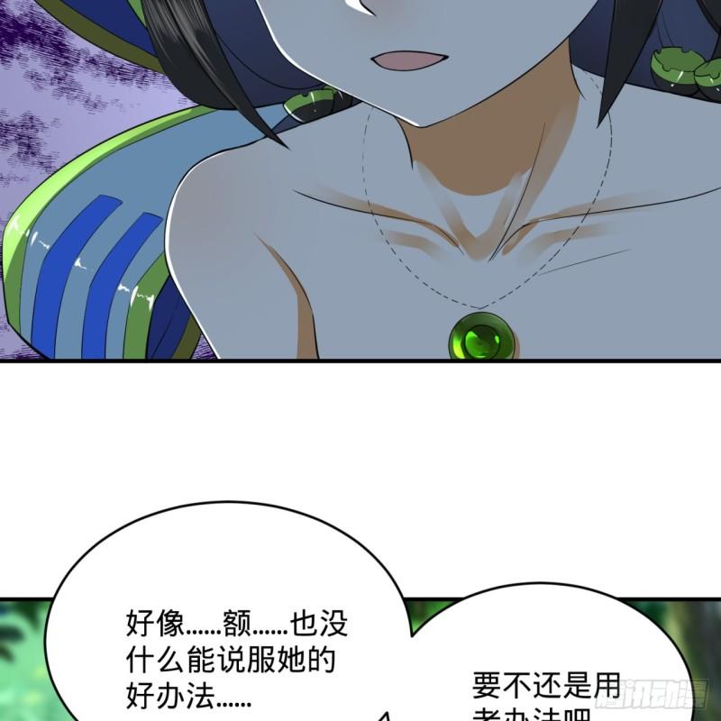 《炼气练了三千年》漫画最新章节140回 姑娘，过两招？免费下拉式在线观看章节第【83】张图片