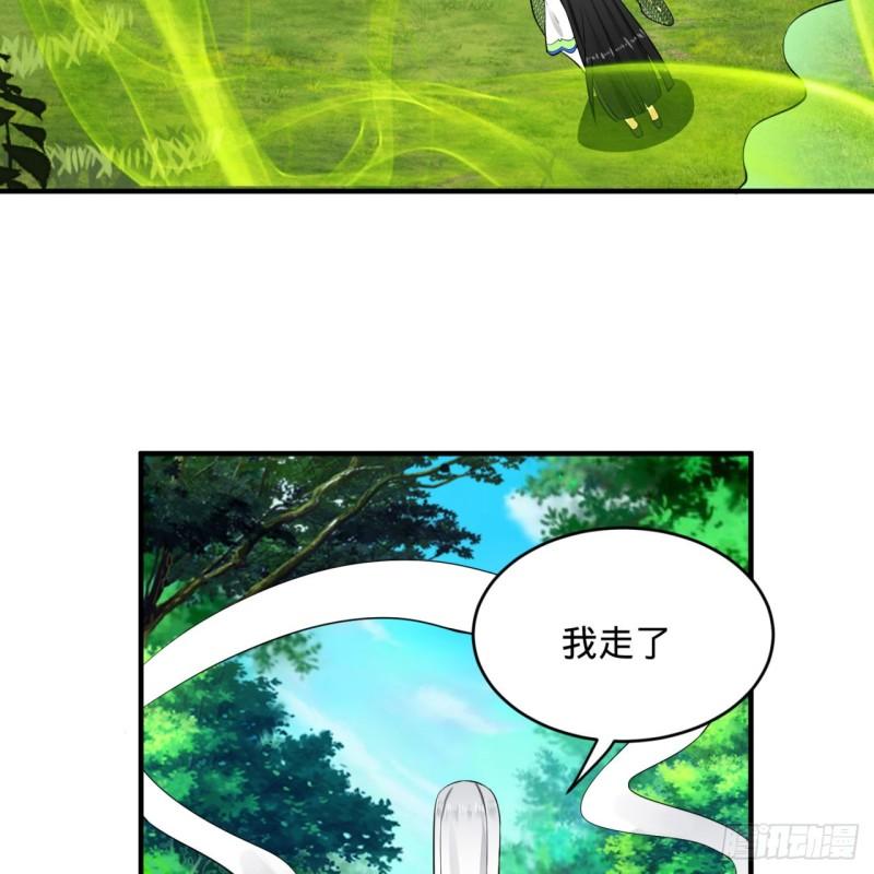 《炼气练了三千年》漫画最新章节141回 我相信你了免费下拉式在线观看章节第【12】张图片