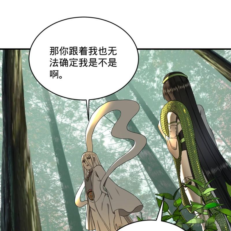 《炼气练了三千年》漫画最新章节141回 我相信你了免费下拉式在线观看章节第【20】张图片