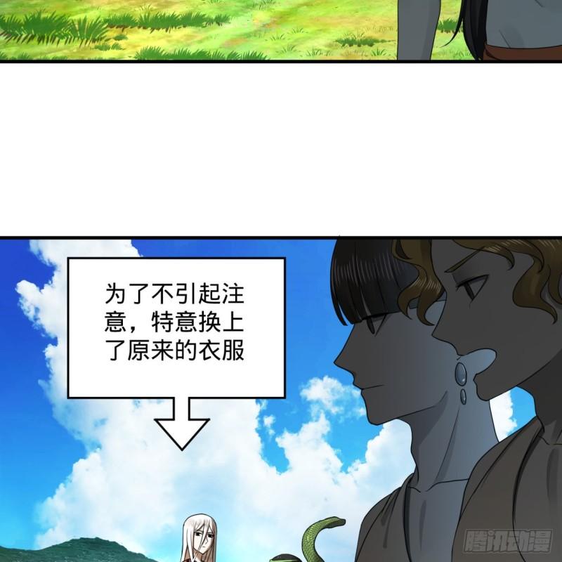 《炼气练了三千年》漫画最新章节141回 我相信你了免费下拉式在线观看章节第【25】张图片