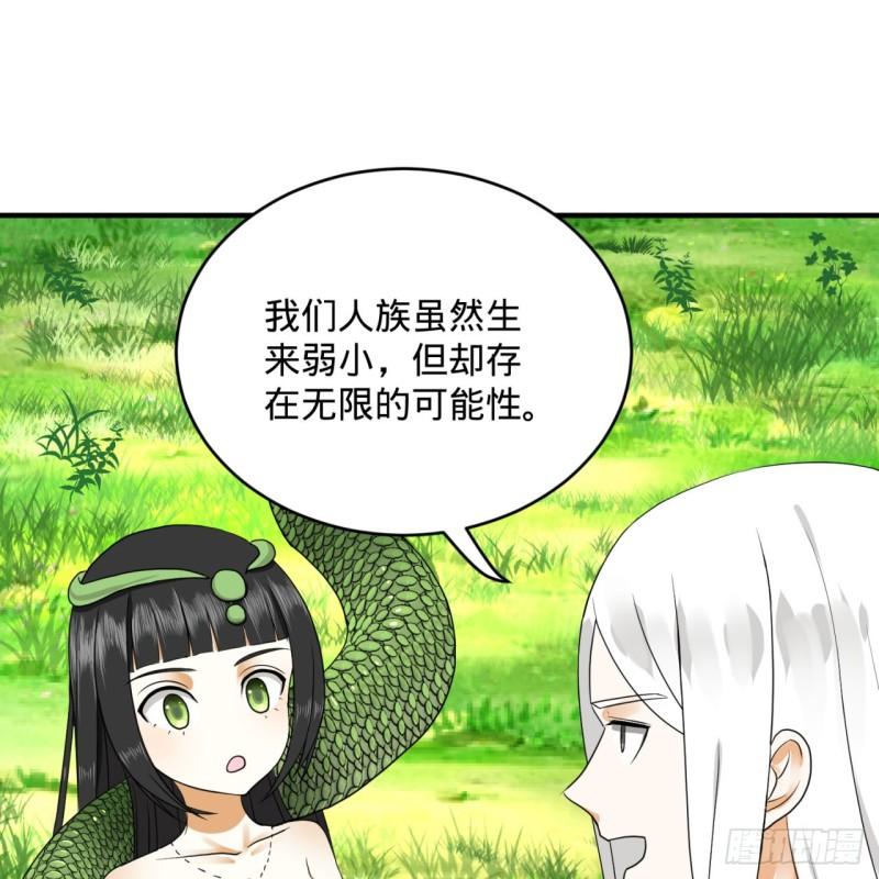 《炼气练了三千年》漫画最新章节141回 我相信你了免费下拉式在线观看章节第【47】张图片