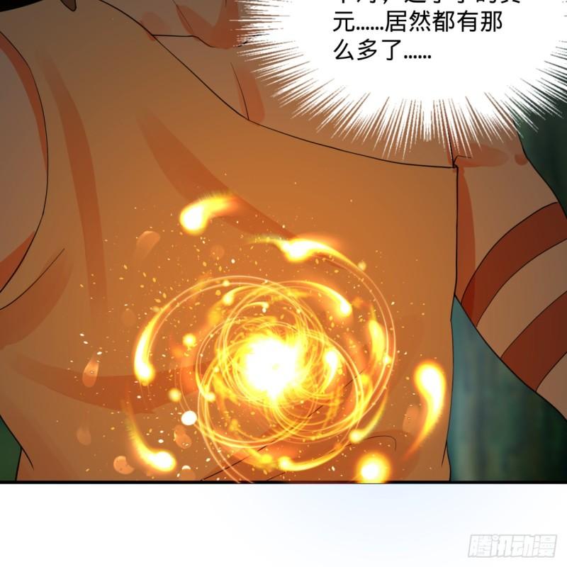 《炼气练了三千年》漫画最新章节141回 我相信你了免费下拉式在线观看章节第【61】张图片