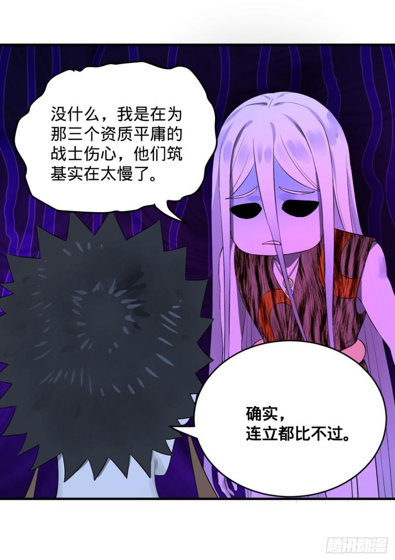 《炼气练了三千年》漫画最新章节141回 我相信你了免费下拉式在线观看章节第【66】张图片