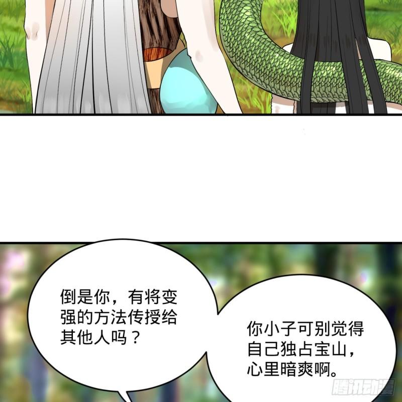 《炼气练了三千年》漫画最新章节142回 大同社会被我亲手毁了免费下拉式在线观看章节第【13】张图片