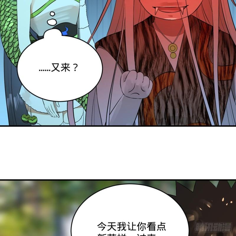 《炼气练了三千年》漫画最新章节142回 大同社会被我亲手毁了免费下拉式在线观看章节第【25】张图片