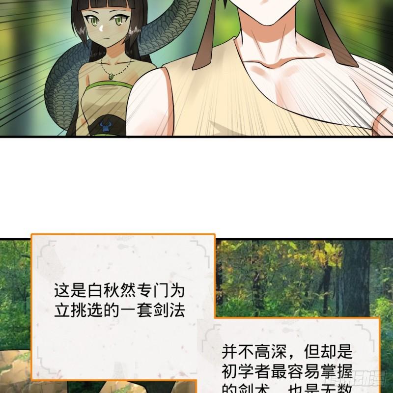 《炼气练了三千年》漫画最新章节142回 大同社会被我亲手毁了免费下拉式在线观看章节第【31】张图片