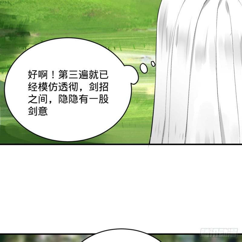 《炼气练了三千年》漫画最新章节142回 大同社会被我亲手毁了免费下拉式在线观看章节第【51】张图片