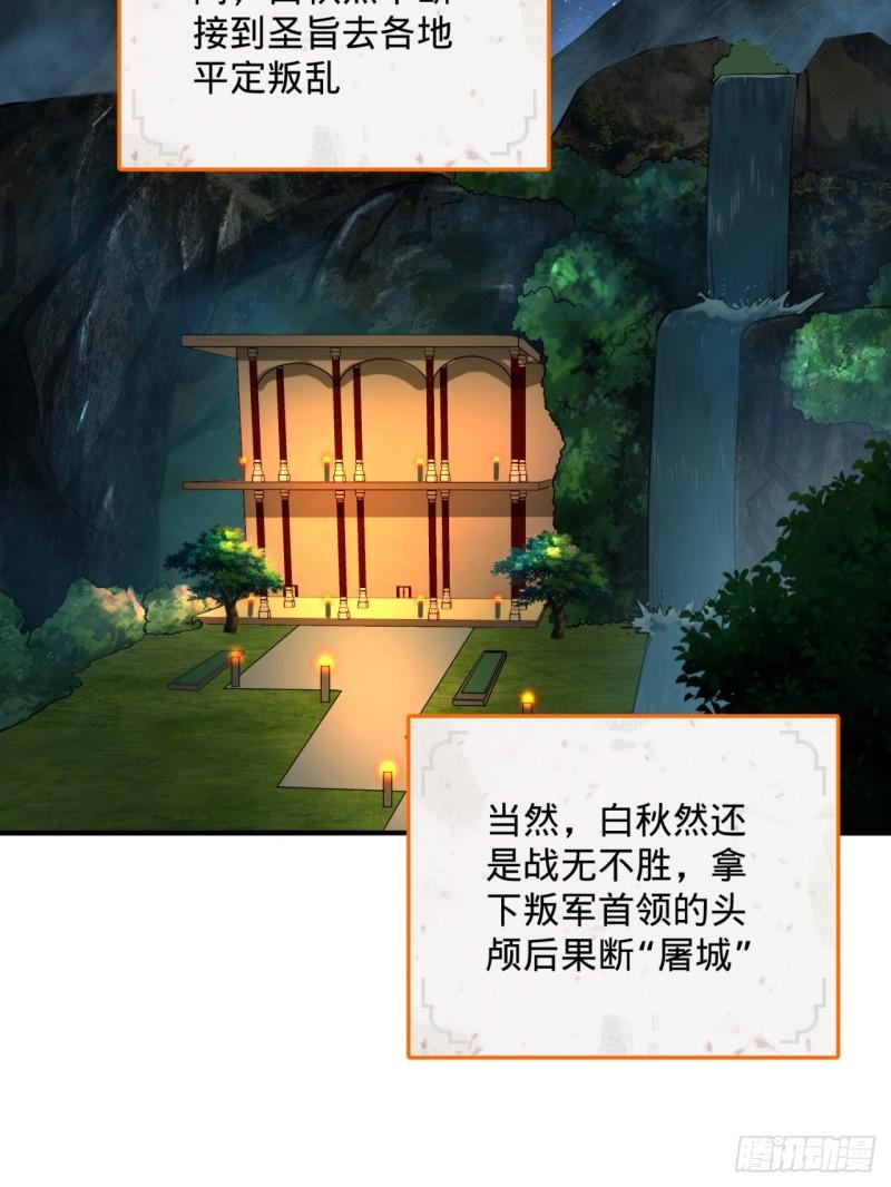 《炼气练了三千年》漫画最新章节143回 天帝赐婚免费下拉式在线观看章节第【15】张图片