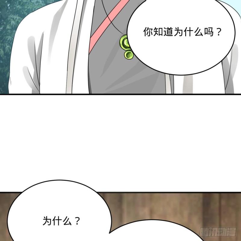 《炼气练了三千年》漫画最新章节143回 天帝赐婚免费下拉式在线观看章节第【70】张图片