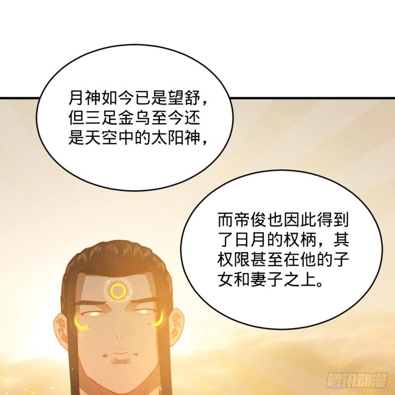 《炼气练了三千年》漫画最新章节143回 天帝赐婚免费下拉式在线观看章节第【77】张图片