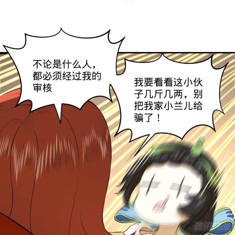 《炼气练了三千年》漫画最新章节144回 日母羲和免费下拉式在线观看章节第【51】张图片