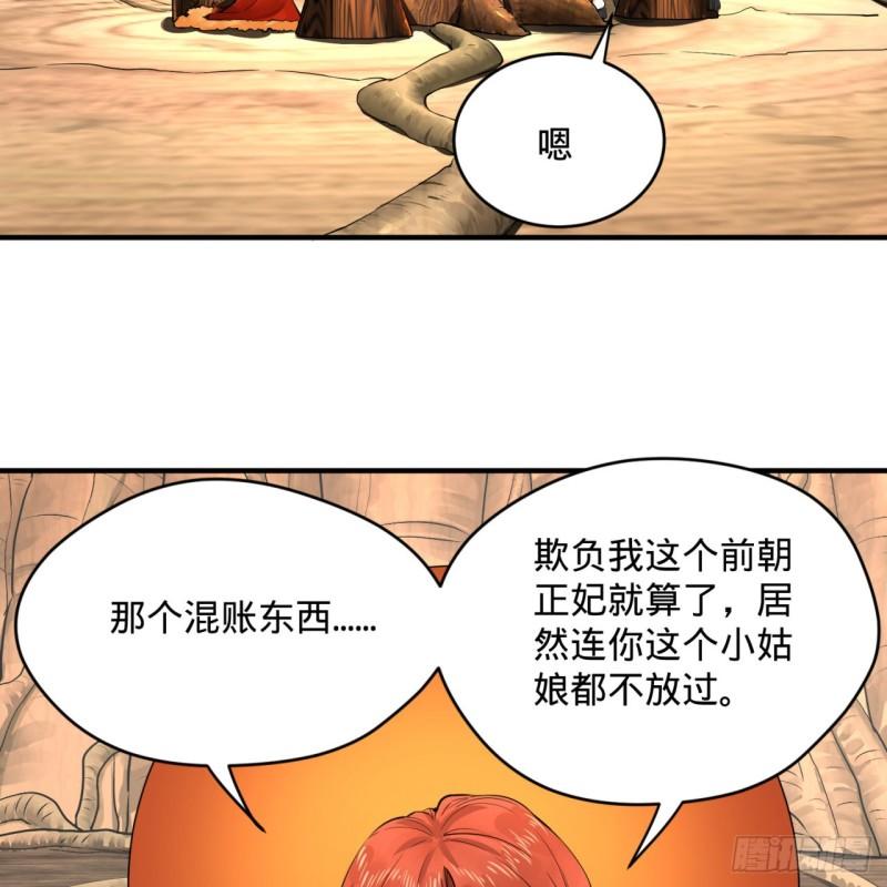 《炼气练了三千年》漫画最新章节144回 日母羲和免费下拉式在线观看章节第【56】张图片