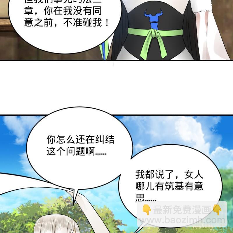 《炼气练了三千年》漫画最新章节144回 日母羲和免费下拉式在线观看章节第【7】张图片