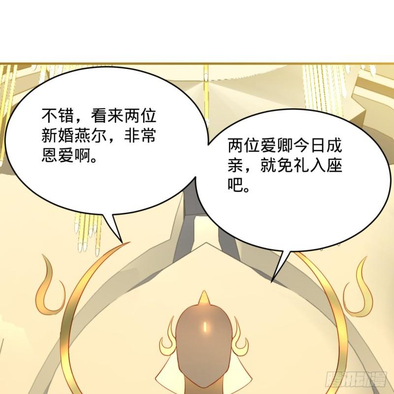 《炼气练了三千年》漫画最新章节145回 大婚免费下拉式在线观看章节第【23】张图片