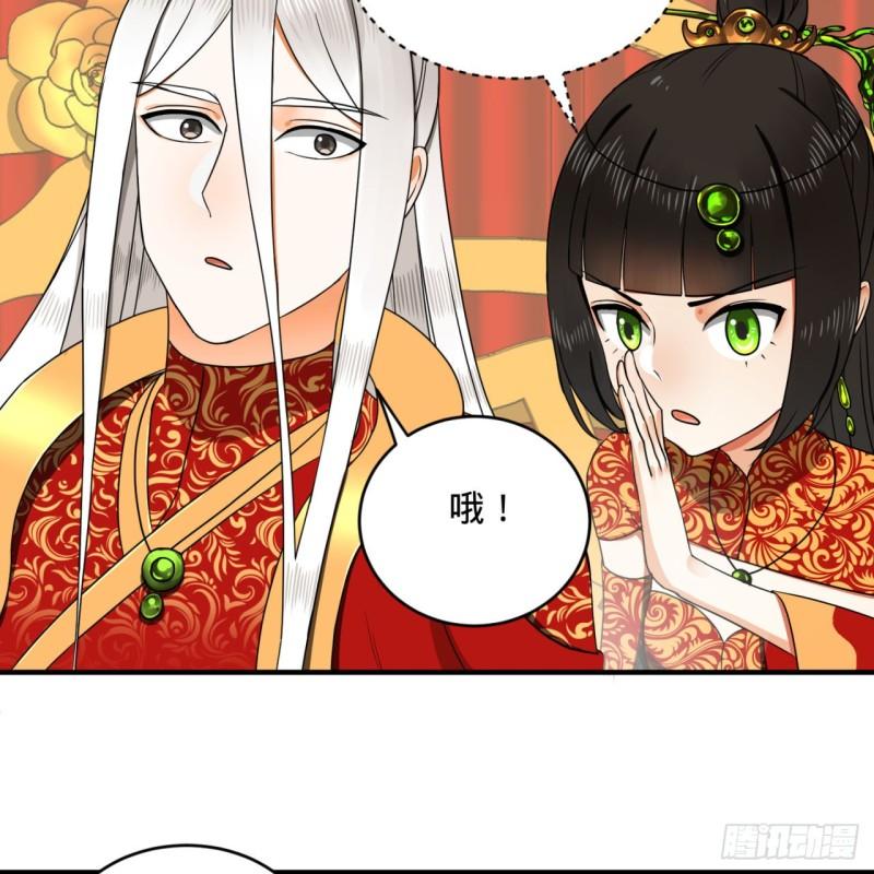 《炼气练了三千年》漫画最新章节145回 大婚免费下拉式在线观看章节第【34】张图片