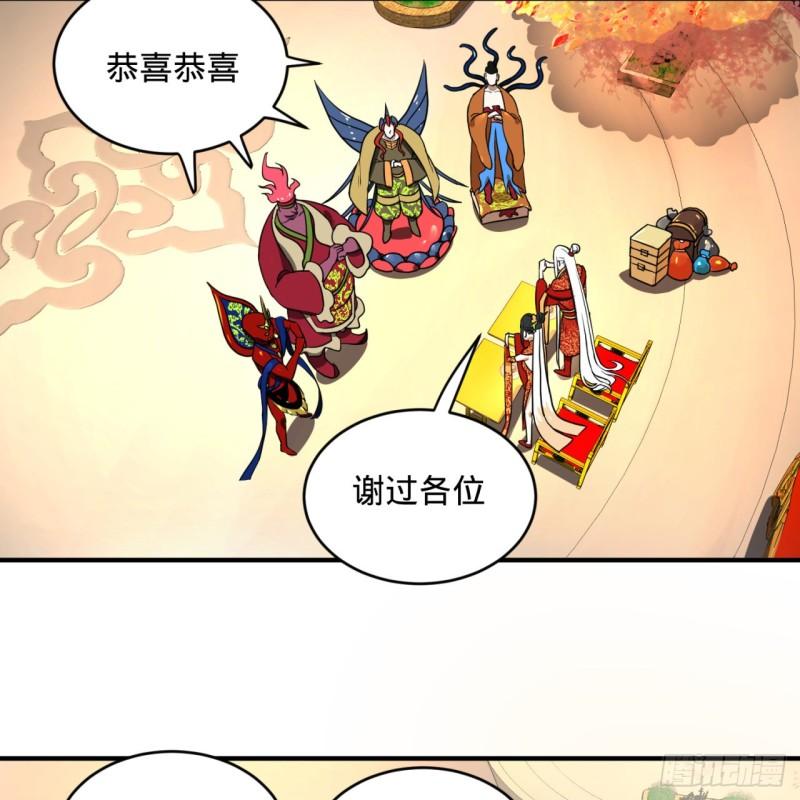 《炼气练了三千年》漫画最新章节145回 大婚免费下拉式在线观看章节第【35】张图片