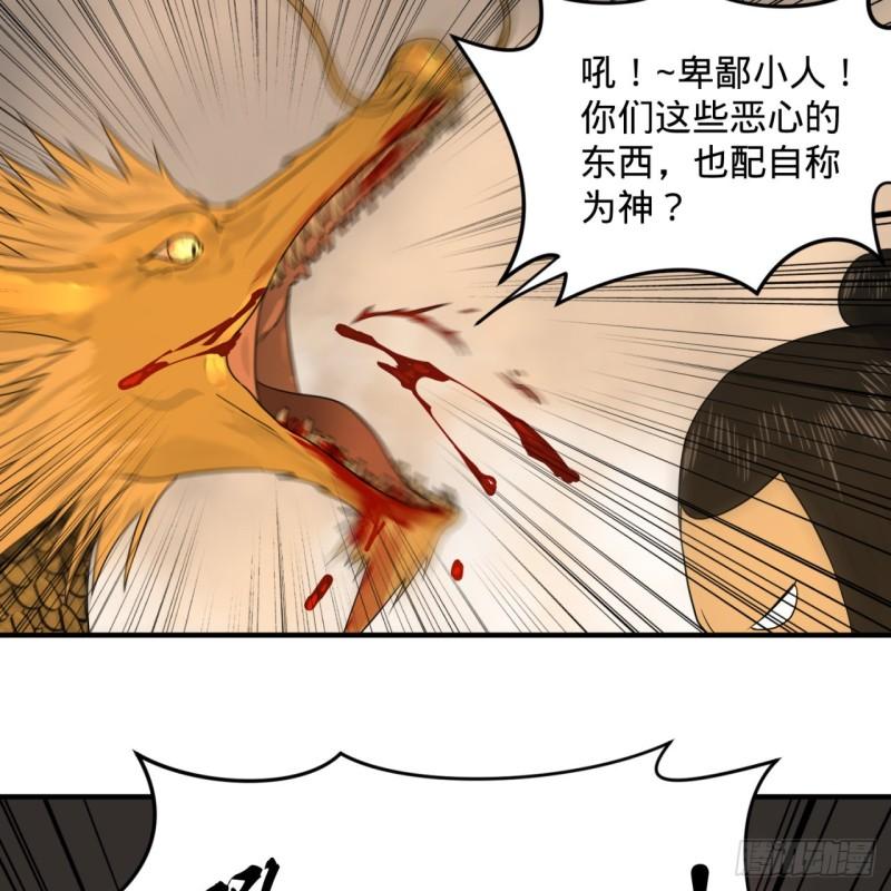 《炼气练了三千年》漫画最新章节145回 大婚免费下拉式在线观看章节第【47】张图片