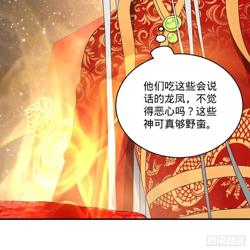 《炼气练了三千年》漫画最新章节145回 大婚免费下拉式在线观看章节第【63】张图片