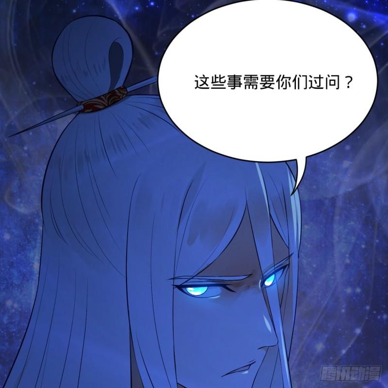 《炼气练了三千年》漫画最新章节145回 大婚免费下拉式在线观看章节第【78】张图片