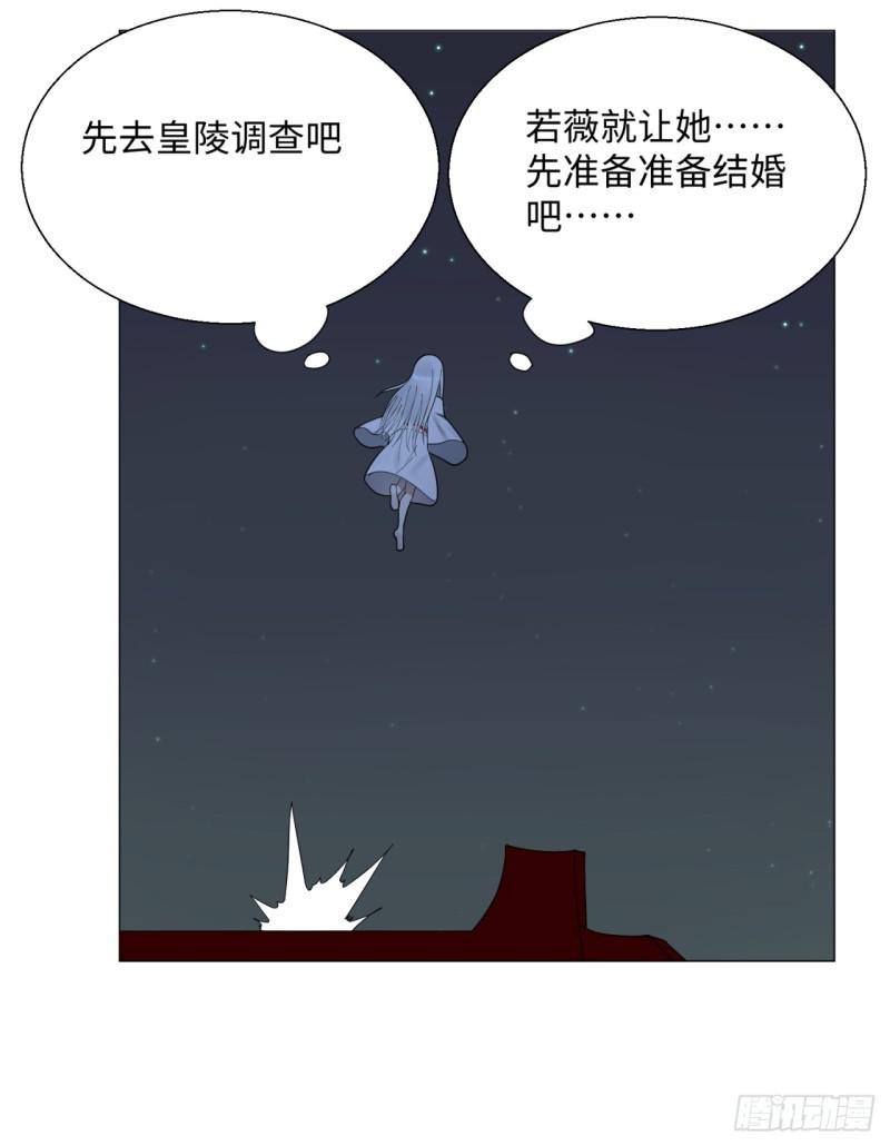 《炼气练了三千年》漫画最新章节16回-皇陵免费下拉式在线观看章节第【23】张图片