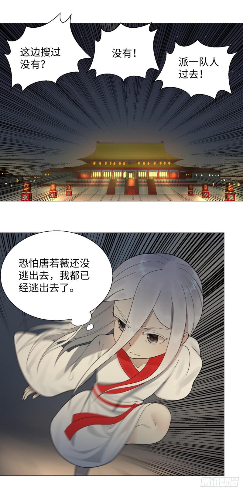 《炼气练了三千年》漫画最新章节16回-皇陵免费下拉式在线观看章节第【3】张图片