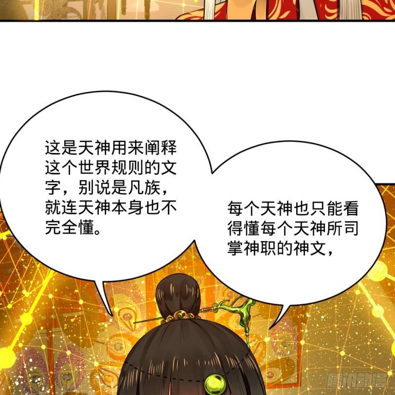 《炼气练了三千年》漫画最新章节146回 寻找线索免费下拉式在线观看章节第【13】张图片