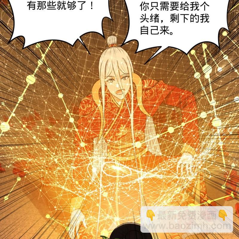 《炼气练了三千年》漫画最新章节146回 寻找线索免费下拉式在线观看章节第【17】张图片