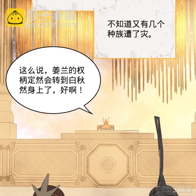 《炼气练了三千年》漫画最新章节146回 寻找线索免费下拉式在线观看章节第【21】张图片