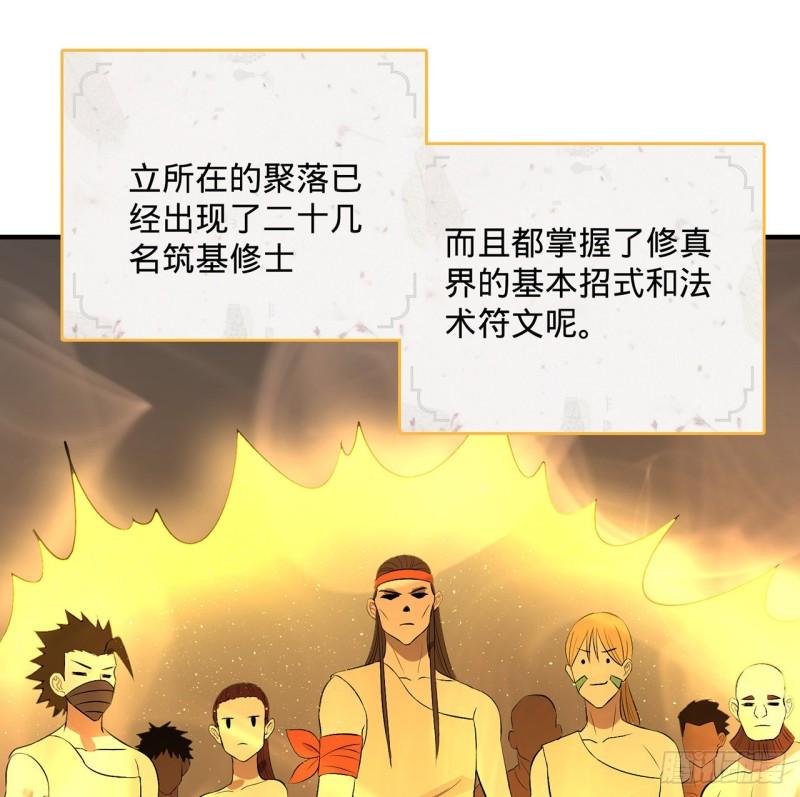 《炼气练了三千年》漫画最新章节146回 寻找线索免费下拉式在线观看章节第【28】张图片