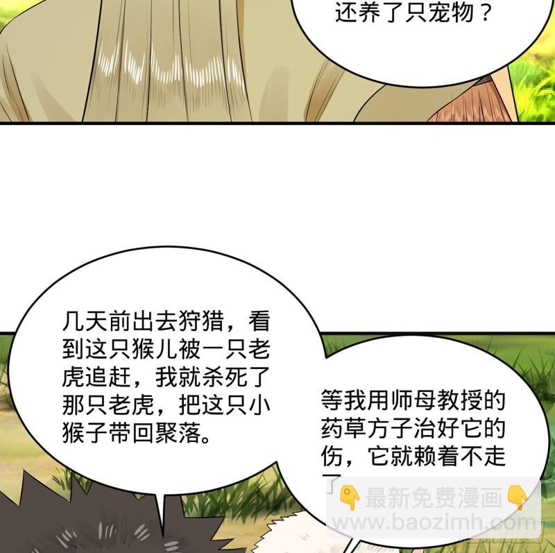 《炼气练了三千年》漫画最新章节146回 寻找线索免费下拉式在线观看章节第【34】张图片