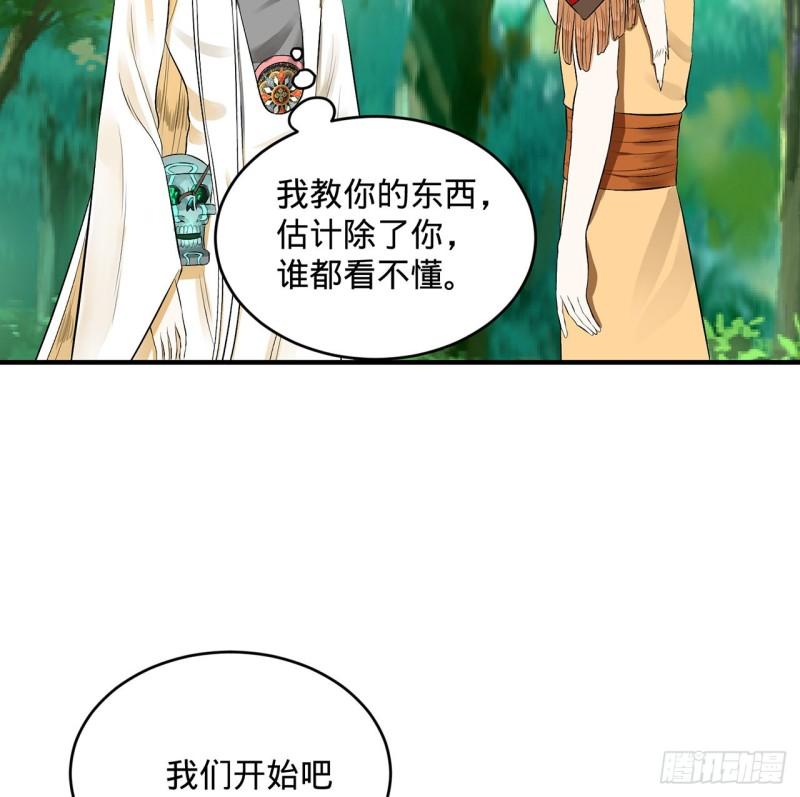 《炼气练了三千年》漫画最新章节146回 寻找线索免费下拉式在线观看章节第【37】张图片