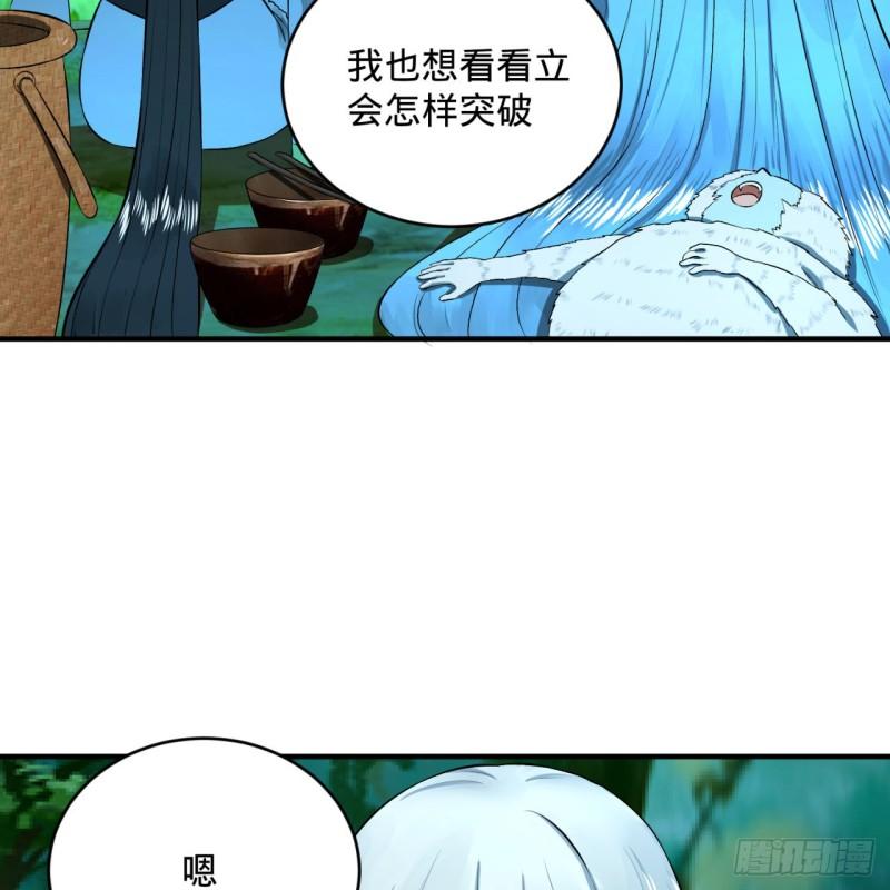 《炼气练了三千年》漫画最新章节146回 寻找线索免费下拉式在线观看章节第【65】张图片