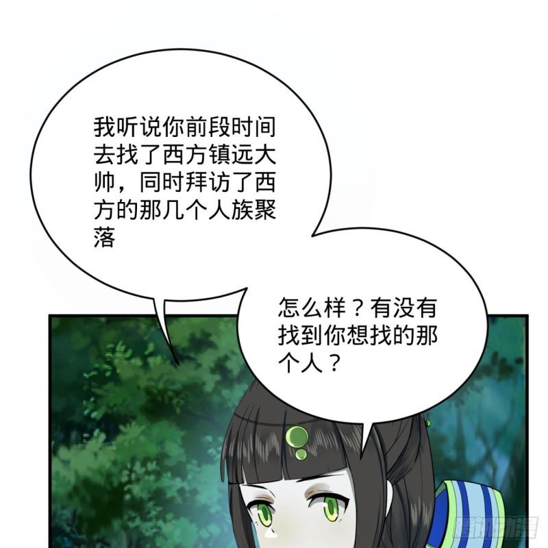 《炼气练了三千年》漫画最新章节146回 寻找线索免费下拉式在线观看章节第【80】张图片