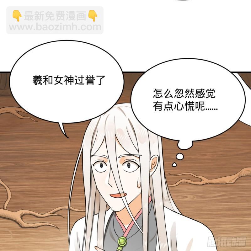 《炼气练了三千年》漫画最新章节147回 一生一次免费下拉式在线观看章节第【40】张图片