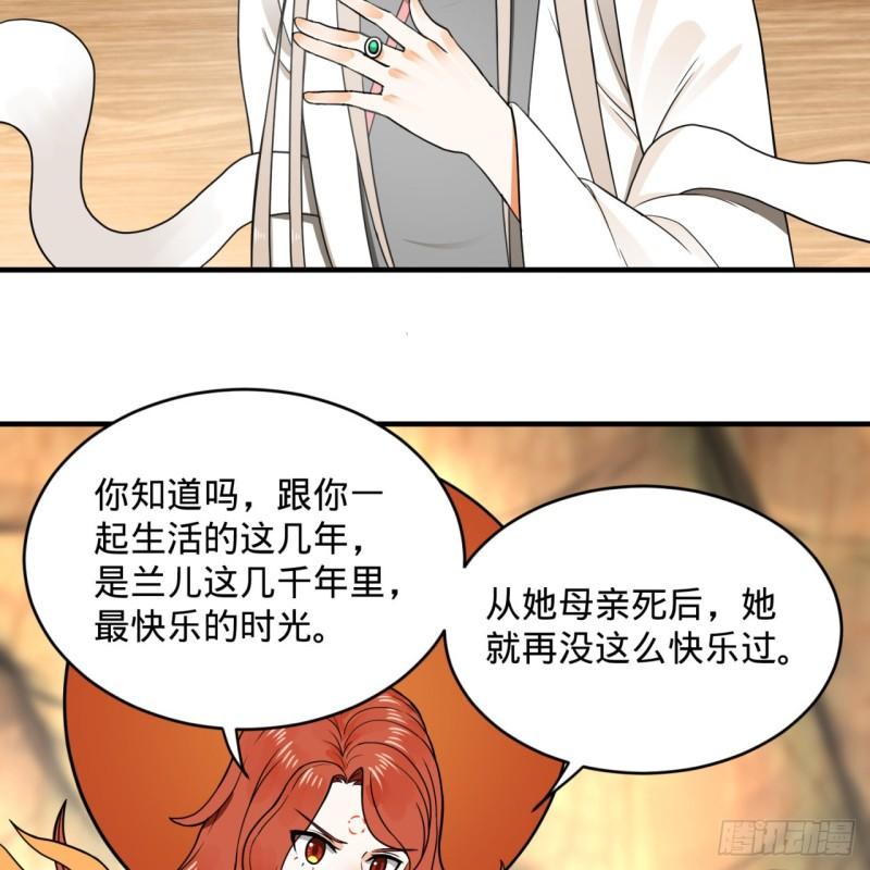 《炼气练了三千年》漫画最新章节147回 一生一次免费下拉式在线观看章节第【41】张图片