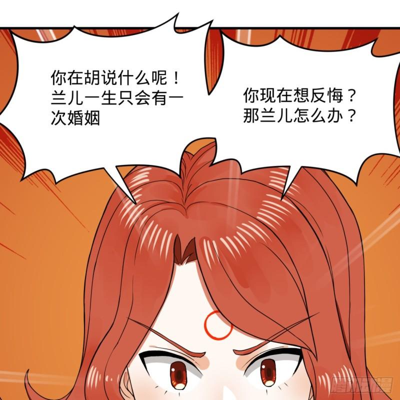 《炼气练了三千年》漫画最新章节147回 一生一次免费下拉式在线观看章节第【45】张图片