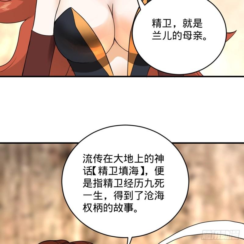 《炼气练了三千年》漫画最新章节147回 一生一次免费下拉式在线观看章节第【62】张图片