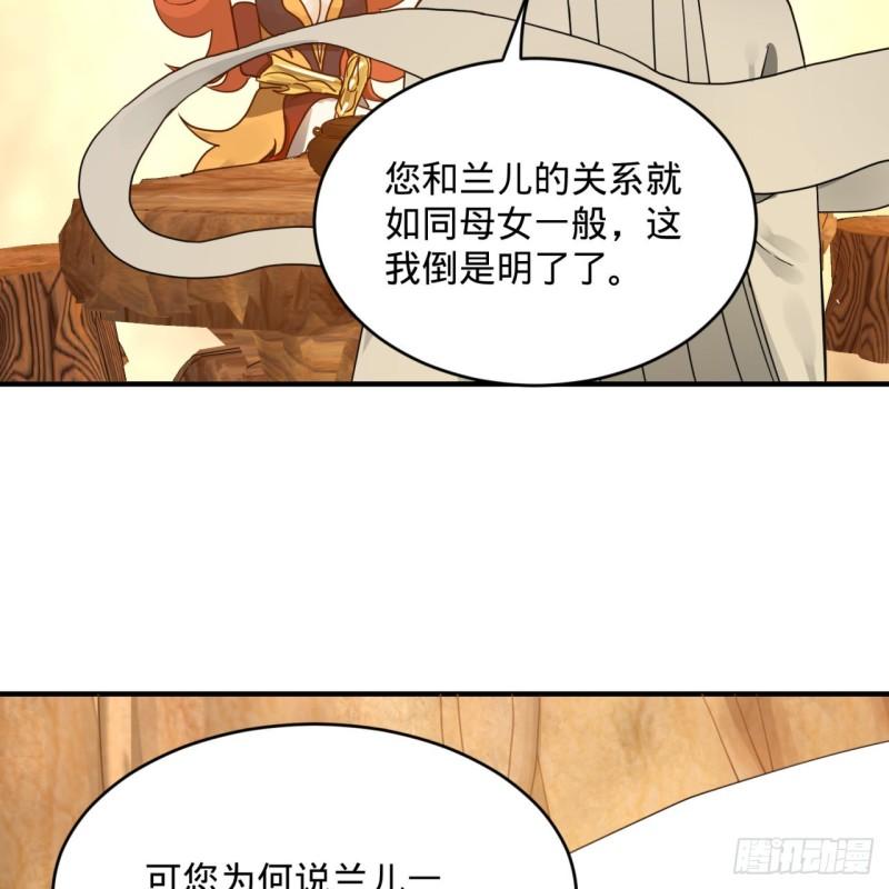 《炼气练了三千年》漫画最新章节147回 一生一次免费下拉式在线观看章节第【68】张图片