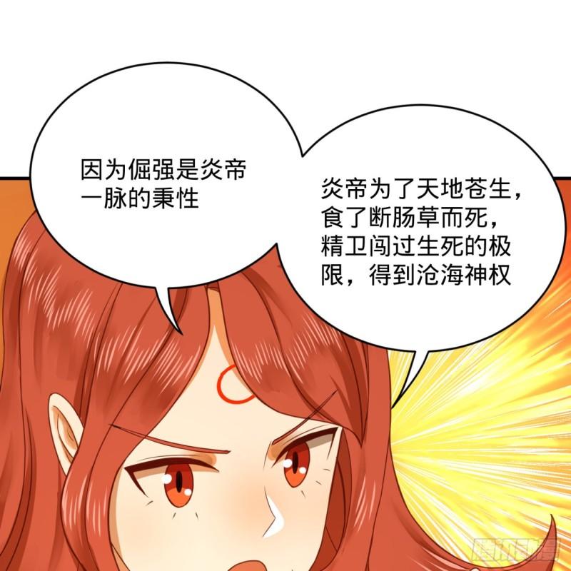 《炼气练了三千年》漫画最新章节147回 一生一次免费下拉式在线观看章节第【70】张图片