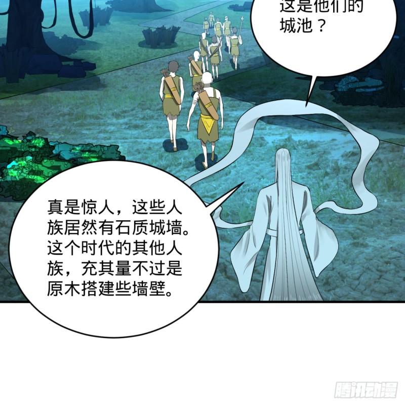 《炼气练了三千年》漫画最新章节148回 神木之下免费下拉式在线观看章节第【48】张图片