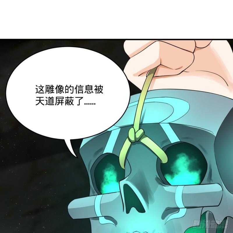 《炼气练了三千年》漫画最新章节148回 神木之下免费下拉式在线观看章节第【68】张图片