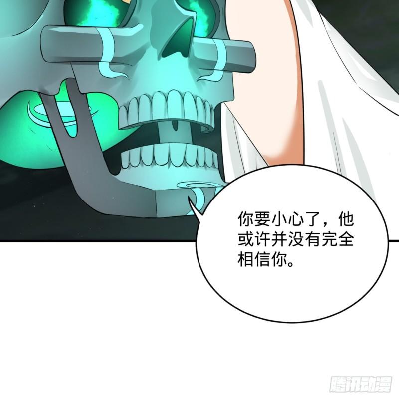 《炼气练了三千年》漫画最新章节148回 神木之下免费下拉式在线观看章节第【79】张图片