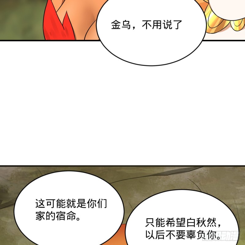 《炼气练了三千年》漫画最新章节150回 湛然秋水免费下拉式在线观看章节第【17】张图片