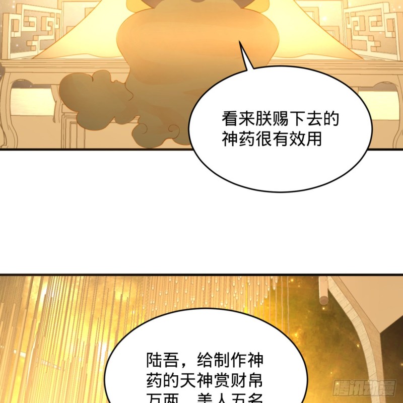 《炼气练了三千年》漫画最新章节150回 湛然秋水免费下拉式在线观看章节第【67】张图片