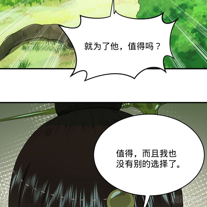 《炼气练了三千年》漫画最新章节150回 湛然秋水免费下拉式在线观看章节第【8】张图片