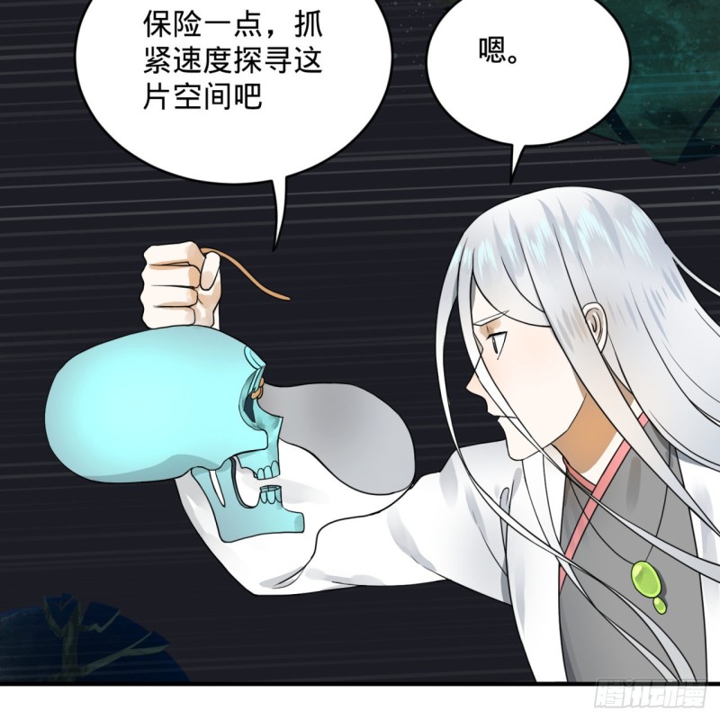 《炼气练了三千年》漫画最新章节151回 归墟免费下拉式在线观看章节第【56】张图片