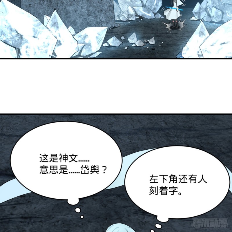 《炼气练了三千年》漫画最新章节151回 归墟免费下拉式在线观看章节第【75】张图片