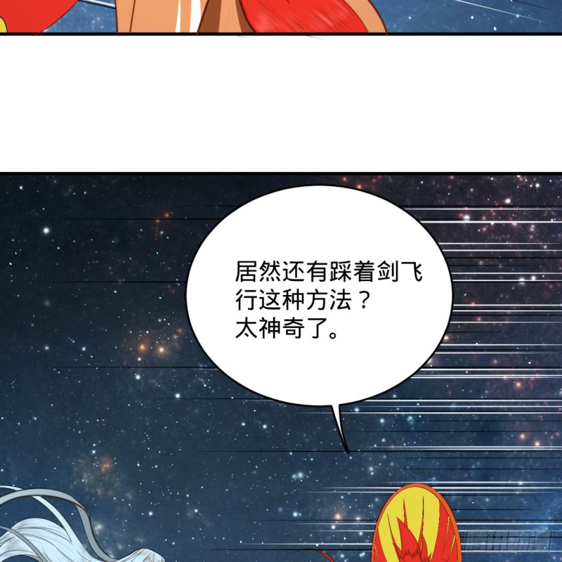 《炼气练了三千年》漫画最新章节151回 归墟免费下拉式在线观看章节第【8】张图片