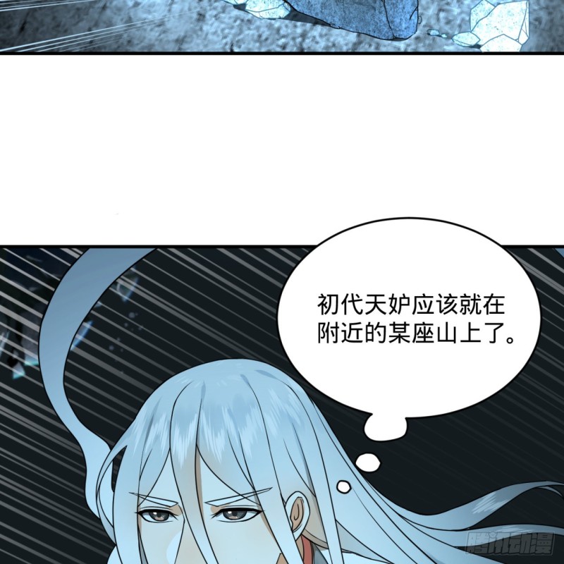 《炼气练了三千年》漫画最新章节151回 归墟免费下拉式在线观看章节第【84】张图片