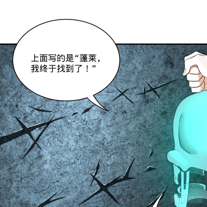 《炼气练了三千年》漫画最新章节152回 一成的真元免费下拉式在线观看章节第【15】张图片